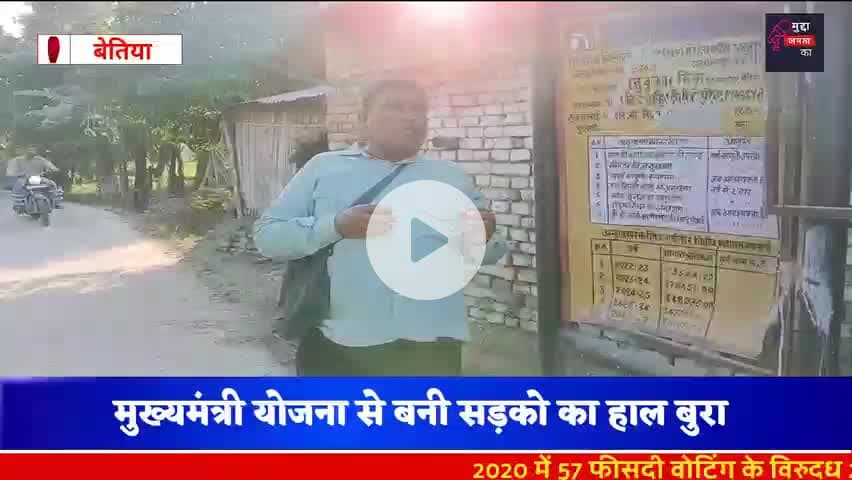 बदहाल सड़को का गुनाहगार कौन #नितीश #bihar #लूट #crime #modi