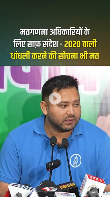 जो अधिकारी अगर भ्रष्टाचारियों का काम करेगा उसकी फैसला जनता करेगी लाल के बेटे तेजस्वी ने कहा#bihar #share #लाइक#follow