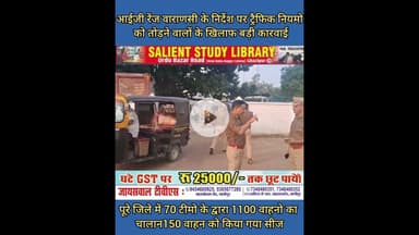 बड़ी करवाई 1100 वाहनो का चालान,150 सीज #Major #police #action 1100 #vehicles #challaned, 150 #seized