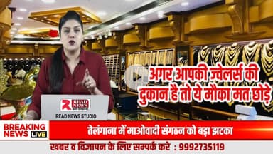 READ NEWS बना India का No.1 Gold News Platform — 15 दिनों में 100 Million+ Views..
#gold #jewelry #Advertising