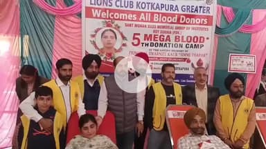 ਕੋਟਕਪੂਰਾ: ਸੰਤ ਮੋਹਨ ਦਾਸ ਵਿਦਿਅਕ ਸੰਸਥਾਵਾਂ ਦੇ ਆਂਗਣ ਵਿੱਚ ਪ੍ਰਿੰਸੀਪਲ ਸਵਰਨਜੀਤ ਕੌਰ ਦੀ ਯਾਦ ਵਿੱਚ ਲਗਾਇਆ ਗਿਆ ਪੰਜਵਾਂ ਖੂਨਦਾਨ ਕੈਂਪ।