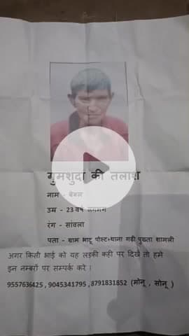Village bhattu disst shamli
jis bhi bhai ko khi bhi dikhe. please help kre sabhi bhai # gumsudha #talash
