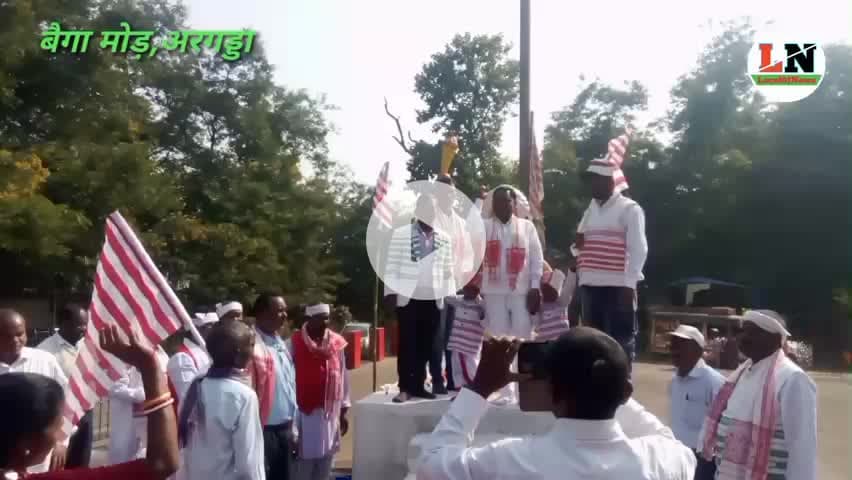 रामगढ़ जिला में भगवान बिरसा मुंडा 150 वा जयंती सह झारखंड स्थापना 25 वा दिवस धूमधाम से मनाया गया बैग मोड़ में ! #AJP