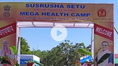 গোঁসাইগাঁও ভাগ: ফকিৰাগ্ৰামৰ ময়নাৰতলত বাওখুংগ্ৰী  সমষ্টি ভিত্তিত স্বাস্থ্য মেলা অনুষ্ঠিত