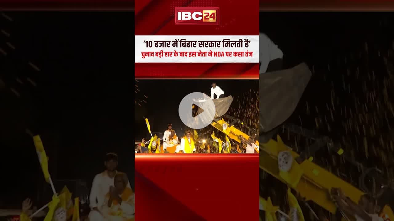’10 हजार में क्या मिलता है, बिहार सरकार मिलता है’, Mukesh Sahani का NDA पर तंज #biharelections2025