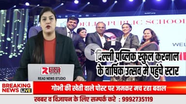 DPS करनाल में जादुई शाम — हैरी पॉटर की दुनिया हुई जीवंत, नेहा धूपिया बनीं आकर्षण का केंद्र

#DPSKarnal