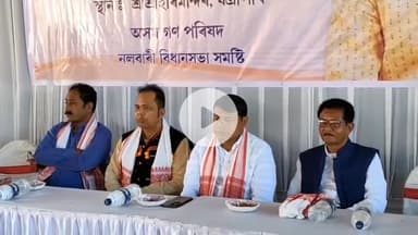 ঘগ্ৰাপাৰ ভাগ: নলবাৰীৰ ঘগ্ৰাপাৰত অগপৰ প্ৰাণৰ শিল্পী জুবিন গাৰ্গৰ ওপজা দিনত জাতীয় স্বাভীমান দিৱস উদযাপন
