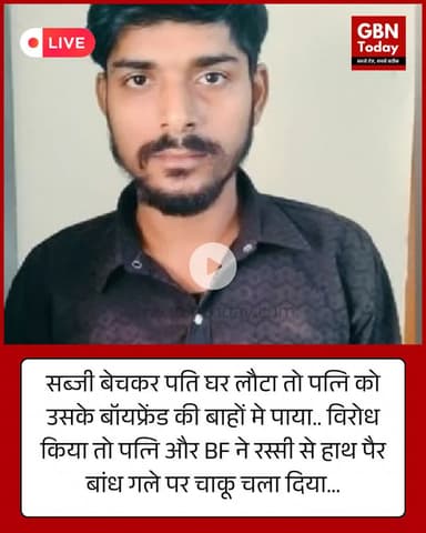 गोरखपुर: पत्नी और उसके कथित बॉयफ्रेंड पर पति की हत्या की कोशिश का आरोप, पड़ोसियों ने दोनों को पकड़ा #GorakhpurBreaking