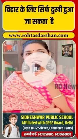 🔥 नेहा सिंह राठौड़ बोलीं — “बिहार के लिए सिर्फ दुखी हुआ जा सकता है”। #NehaSinghRathore #BiharNews #PublicPost #RDNewsNetwork #TrendingNow