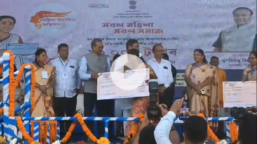 পশ্চিম নলবাৰী: নলবাৰী চামতাত উপস্থিত মুখ্যমন্ত্ৰী ডঃ হিমন্ত বিশ্ব শৰ্মা