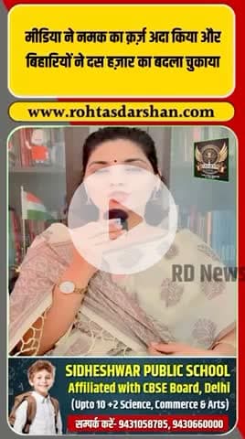 नेहा सिंह राठौड़ बोलीं—“मीडिया ने नमक का क़र्ज़ अदा किया #ब्रेकिंग_न्यूज़ #नेहा_सिंह_राठौड़ #Media #BiharPolitics #ViralStatement #ताज़ा_खबर #RDNews #Trending