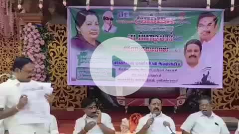 திருத்துறைப்பூண்டி: தனியார் அரங்கில் அதிமுக திருத்துறைப்பூண்டி சட்டமன்ற தொகுதி வாக்குச்சாவடி முகவர் கூட்டம்