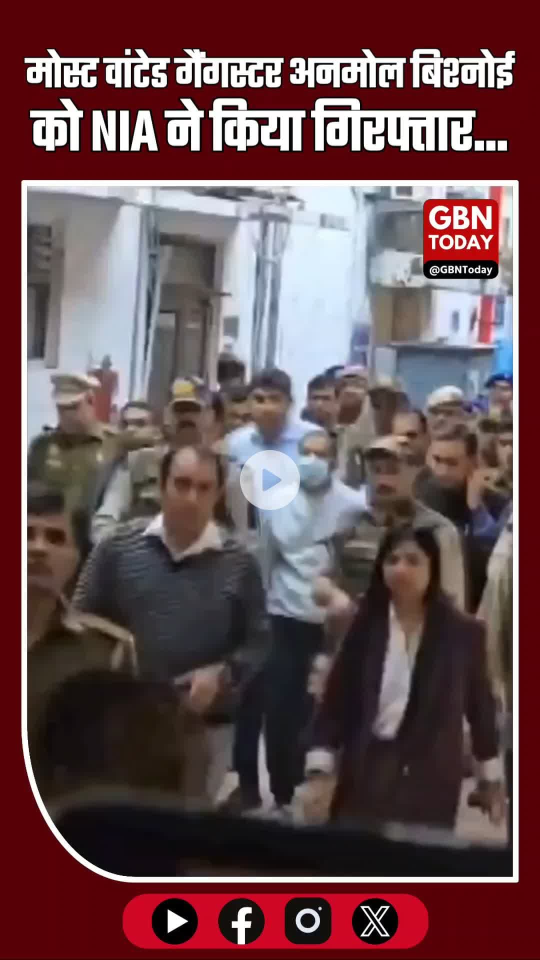 अनमोल बिश्नोई NIA की 15 दिन की कस्टडी में #AnmolBishnoi #NIA #Extradition #PatialaHouseCourt
