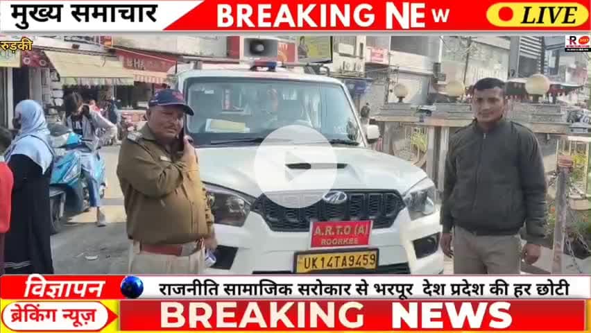 रुड़की: फर्जी नंबर प्लेट बनाने वाले दुकानदारों पर परिवहन विभाग की कार्रवाई परिवहन विभाग की कड़ी चेतावनी