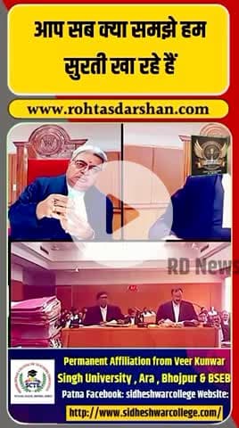 हाई कोर्ट के जस्टिस बोले—“आप लोग क्या समझते हैं? हम सुरती खा रहे हैं?” #Breaking #HighCourt #JusticeRemark #PublicTrending #RDNews #Court