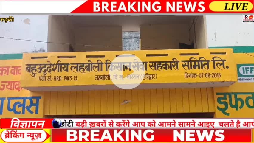 नारसन: मंगलौर लहबोली बहुउद्देशीय किसान सेवा सहकारी समिति की निर्विरोध चुनी गई विभा देवी चेयरमैन किसानों में दिखा उत्साह