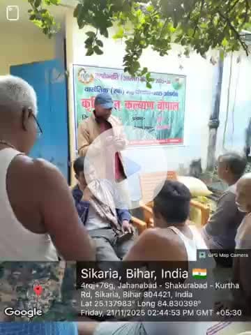 ग्राम पंचायत सचई के ग्राम  सिकरिया  में कृषि जन कल्याण  चौपाल कार्यक्रम का आयोजन #krishibihar #bameti.bihar