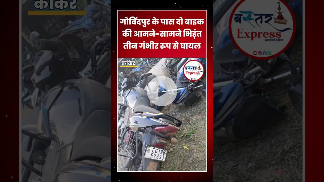 #NH30Accident #RoadAccident #BreakingNews #Govindpur #BikeAccident #KomaldeoHospital