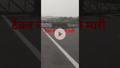 टैंकर ने पोल को मारी टक्कर चालक जला जिंदा #accidentnews #dausaviralvideo #thesatyawadishow #boltadau