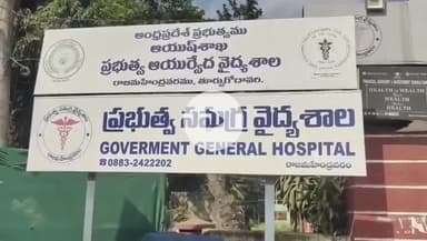 రాజానగరం: రాజమండ్రి ప్రభుత్వాసుపత్రిలో కాలం చెల్లిన మందులు పంపిణీ వదంతులు నమ్మకండి : హాస్పటల్ సూపరిండెంట్ సత్యనారాయణ ప్రెస్ మీట్