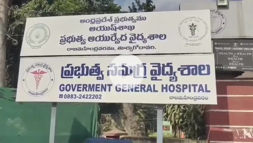 రాజానగరం: రాజమండ్రి ప్రభుత్వాసుపత్రిలో కాలం చెల్లిన మందులు పంపిణీ వదంతులు నమ్మకండి : హాస్పటల్ సూపరిండెంట్ సత్యనారాయణ ప్రెస్ మీట్
