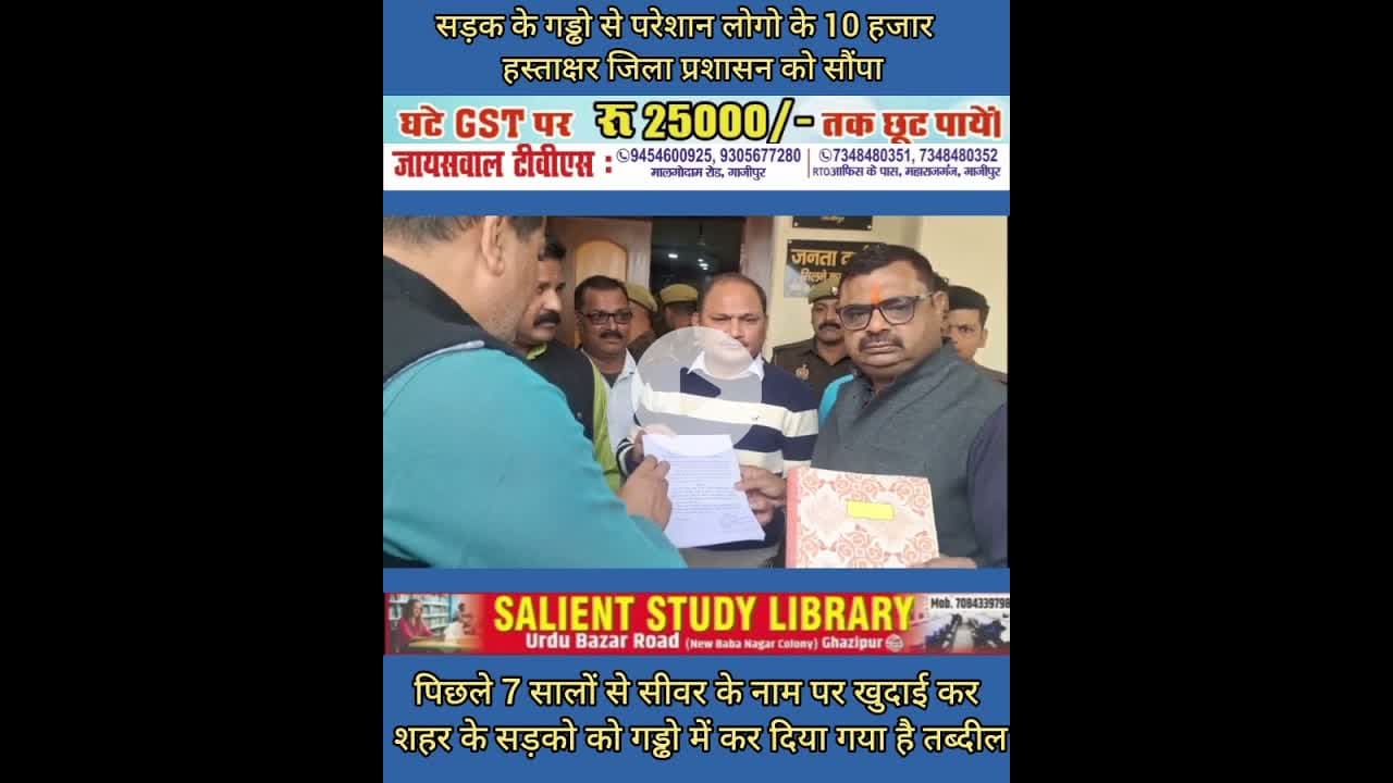 #sadak के गड्ढो से परेशान 10 हजार लोगों का हस्ताक्षर पहुंचा #DM दरबार #Signatures #of 10000 #people