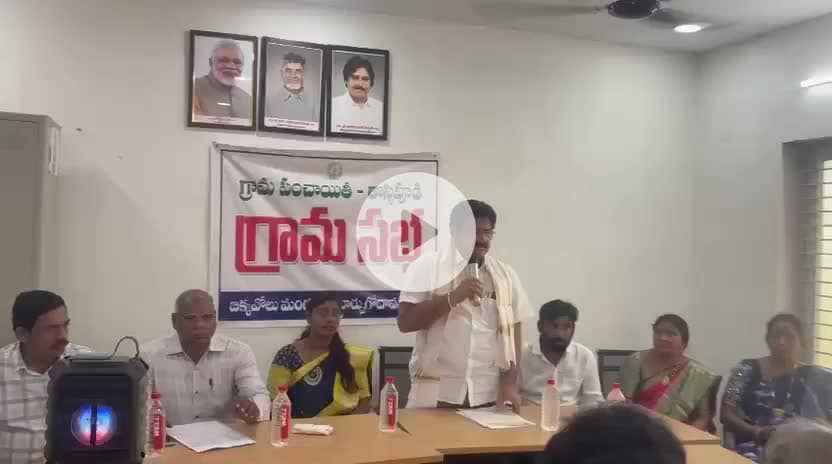 రాజానగరం: రైతు సంక్షేమం అభివృద్ధి కోసం కూటమి ప్రభుత్వం నిరంతరం కృషి చేస్తుంది: అనపర్తి ఎమ్మెల్యే రామకృష్ణారెడ్డి