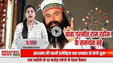 बाबा राम रहीम के समर्थकों की संख्या लगातार बढ़ रही है
#RamRahim, #DeraSachaSauda, #DhanghanSatguruTeraAasra, #RamRahimJ