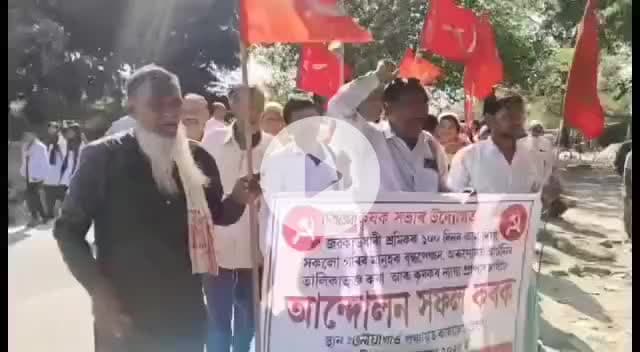 বাঘবৰ: জনীয়াত জবকাৰ্ডধাৰী শ্ৰমিক সকলক ১০০ দিনৰ কাম দিয়াৰ দাবীত কৃষক সভাৰ আন্দোলন
