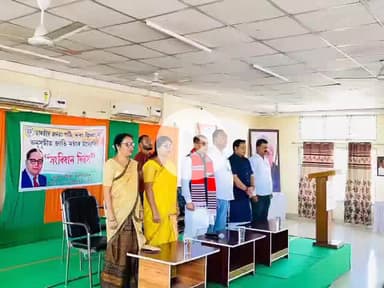 মঙলদৈ ভাগ: মঙ্গলদৈ স্হিত বিজেপি ৰ কাৰ্যলয়ত সংবিধান দিবস পালন,উপস্থিত প্ৰাক্তন বিধায়ক গুৰুজ্যেতি দাস