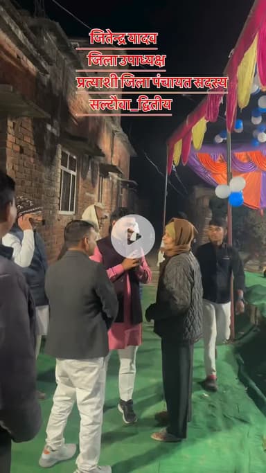 🙏🙏🙏                  
            आपका अपना                     
              जितेन्द्र यादव                      
             जिला उपाध्यक्ष               
          समाजवादी पार्टी - बस्ती  
                #सल्टौवा_द्वितीय