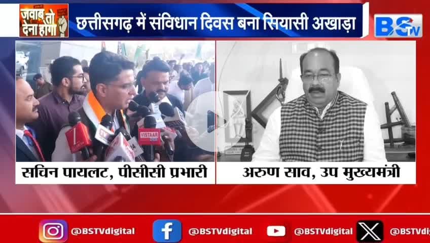 हमारा #संविधान हमारा #स्वाभिमान, कितना मान कितना सम्मान
BS TV - 1
#BABA_SAHEB #AMBEDKAR #Constitutionday #संविधान_दिवस #संविधानदिवस #ChhattisgarhNews #chhatt