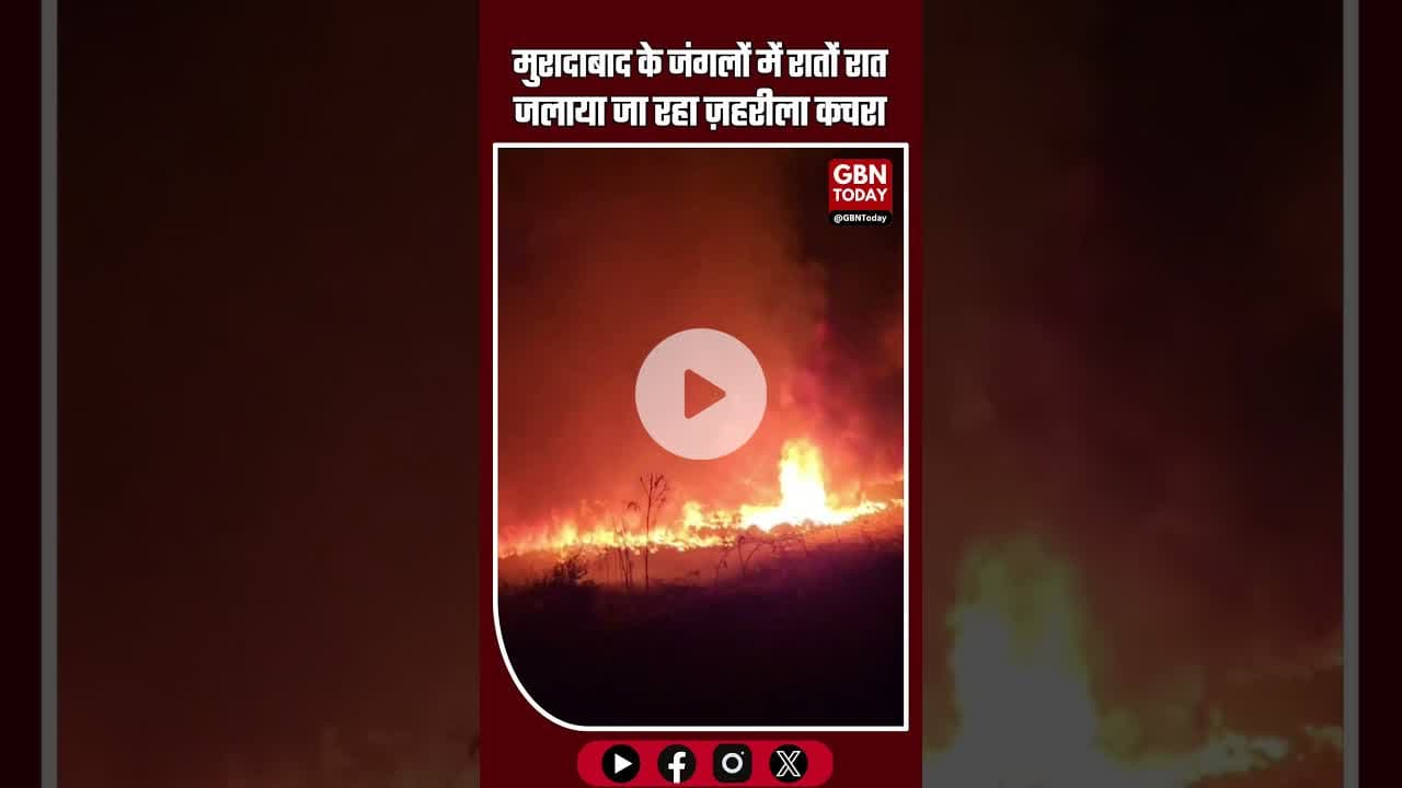 मुरादाबाद के भोजपुर जंगलों में ई-कचरा माफिया का आतंक #Moradabad #Bhojpur #EWaste #Pollution