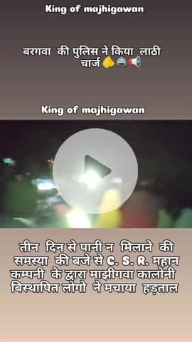 Pani Ki samasya माझीकॉलोनी Mein macha hadtal jo ki police Nikali Lathi charge
##