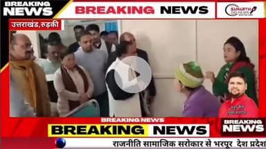 दलिये में नमक नहीं और चाय से दूध गायब-अस्पताल पहुंचे स्वास्थ्य मंत्री तो मरीजों ने खोल दी पोल..
#उर्मिला #mittallive #hi