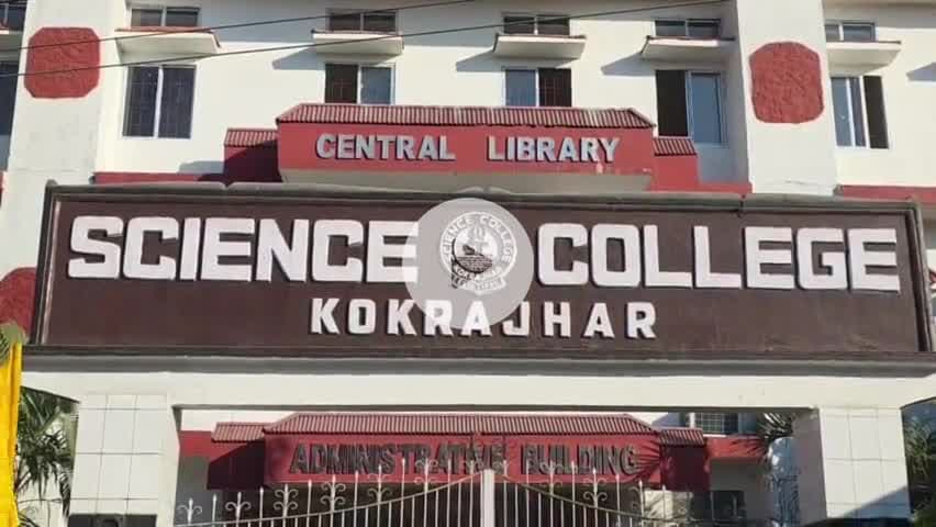 কোকৰাঝাৰ ভাগ: ৰাজ্যৰ ছয় জনগোষ্ঠীৰ জনজাতিকৰণ কৰাৰ তীব্ৰ প্ৰতিবাদ কৰি বিজ্ঞান মহাবিদ্যালয় প্ৰাংগণত ছাত্ৰ ছাত্ৰীৰ ধৰ্ণা