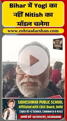 “बिहार में योगी मॉडल नहीं चलेगा — नीतीश मॉडल ही प्रभावी होगा”: पप्पू यादव का बड़ा बयान! #BreakingNews #PappuYadav #BiharNews #NitishModel #Yogi