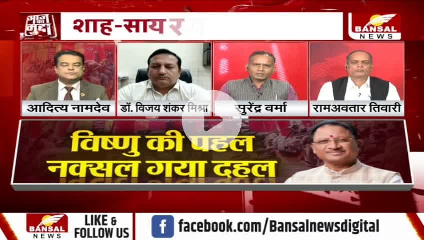 बदल रहा #बस्तर, #नक्सल खात्मे की ओर
BANSAL न्यूज़ - 2
#NaxalEncounter #Naxal #HidmaDown #naksal #SecurityForces #EndNaxalism #IndiaSecurity #Counte