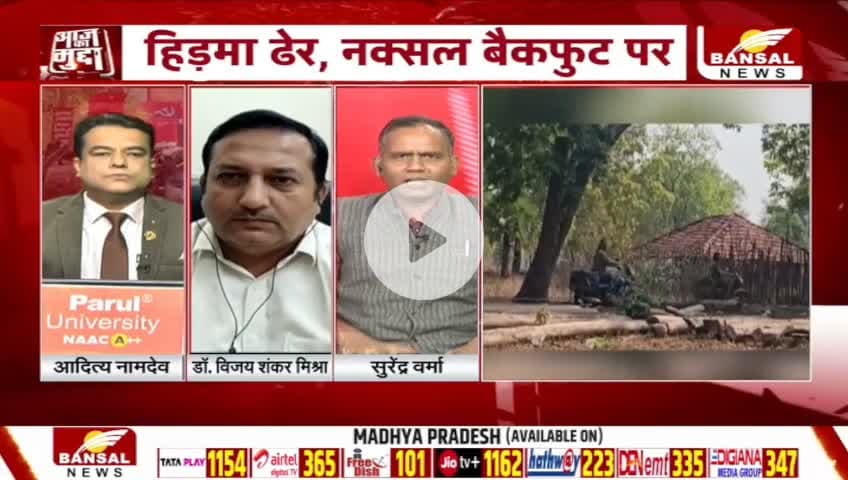 बदल रहा #बस्तर, #नक्सल खात्मे की ओर
BANSAL न्यूज़ - 3
#NaxalEncounter #Naxal #HidmaDown #naksal #SecurityForces #EndNaxalism #IndiaSecurity #Counte