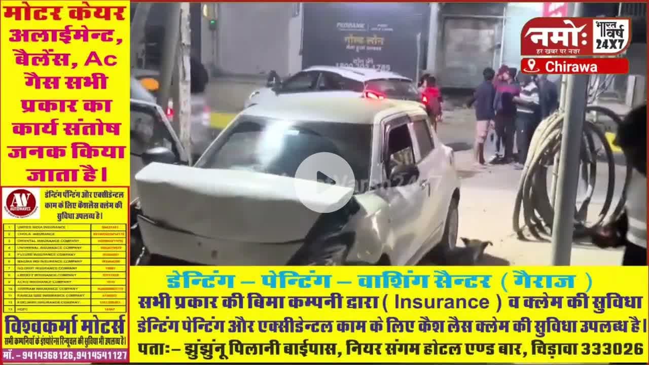 नेक्सान और स्विफ्ट में जोरदार भिड़ंत, चिड़ावा में देर रात हो गया हा"दसा #viral #nexon #swift