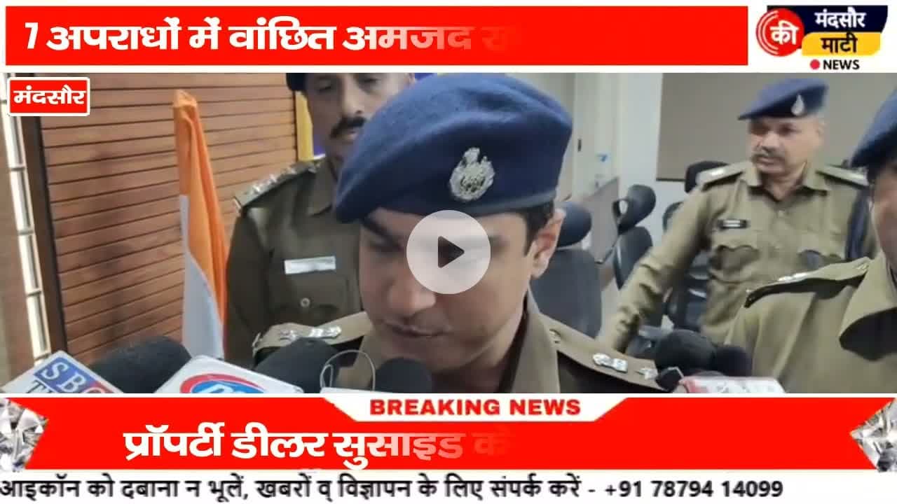 #प्रॉपर्टी डीलर ने की आत्महत्या भूमाफिया से परेशान होकर आरोपी गिरफ्तार SP ने किया खुलासा