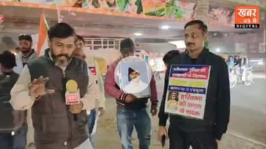 फरीदाबाद (खबर) 3 क्रांतिकारी निकले बल्लभगढ़ से पंचकूला पैदलयात्रा पर।
#हरियाणा #फरीदाबाद #बल्लभगढ़ #पंचकूला
#Haryana #F
