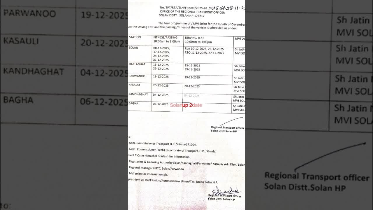 सोलन जिला में गाड़ियों की पासिंग और ड्राइविंग टेस्ट की दिसंबर  2025 की तिथियां #solan #rto #passing