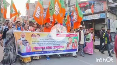 শ্যামপুর ১: হাওড়া গ্রামীণ জেলা বিজেপির পক্ষ থেকে শ্যামপুর থানায় অবস্থান ও বিক্ষোভ কর্মসূচি