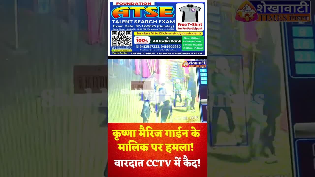 #सिंघाना में हमला! सर्व समाज का 3 दिन का अल्टीमेटम ,कृष्णा मैरिज गार्डन मालिक पर हमला! #singhana