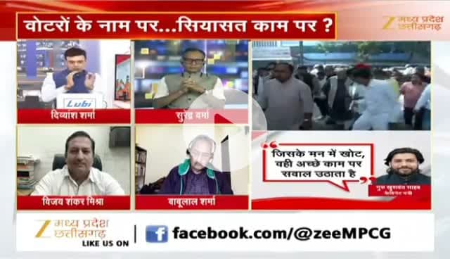 #छत्तीसगढ़ में #SIR पर #सियासी #बवाल
Zee न्यूज़ - 3
#chhattisgarh #ChhattisgarhNews #एसआईआर #CG #मत