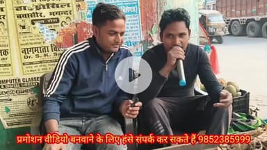 गोपालगंज के फेमस नारियल पानी वाला सिंगर से लोग गाना सुन के मस्ती आ जाएगी #Gopalganjnariyalwala