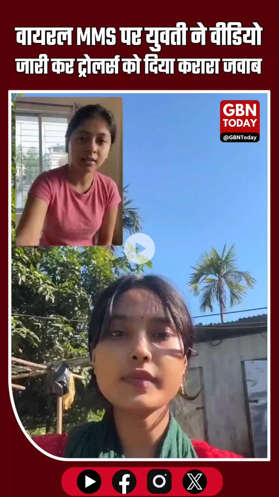 वायरल MMS पर युवती ने वीडियो जारी कर ट्रोलर्स को दिया करारा जवाब #SocialMedia #ViralVideoFactCheck #Trolling #Meghalaya