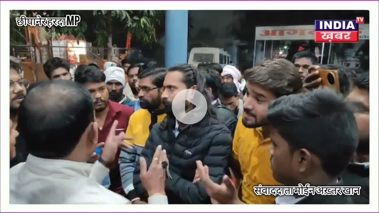 युवक की मौत के बाद हंगामा: पिता ने डॉक्टरों पर लगाए गंभीर आरोप #HardaNews #CityKotwali