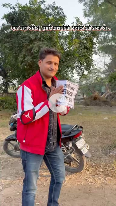 एक बड़ा संदेश, हमारे बाराबंकी अपडेट की तरफ़ से ..
#viralpost #bbk #updates #shaadi #food #puwar #garib #khana #viralpost